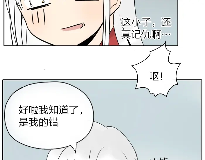 《牛头不对马嘴》番外：酒一点也不好喝 第24页