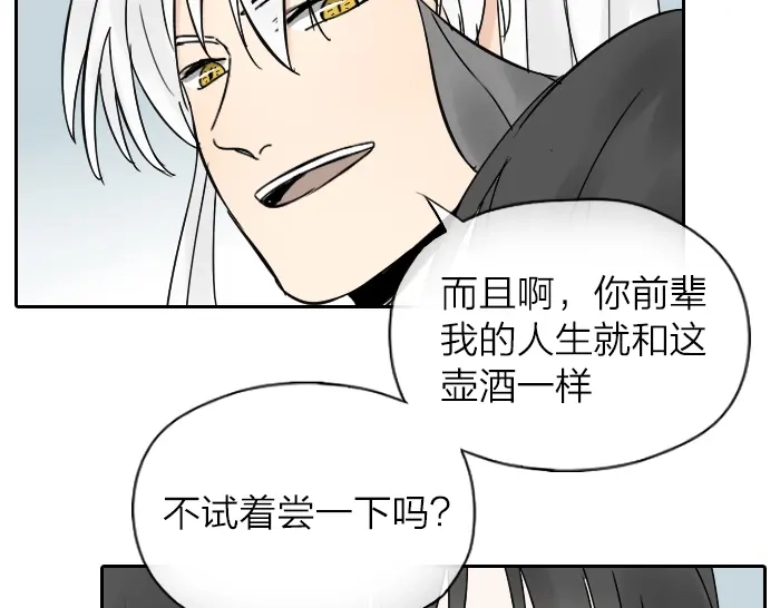 《牛头不对马嘴》番外：酒一点也不好喝 第12页