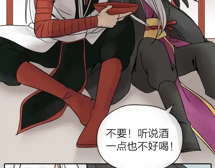 《牛头不对马嘴》番外：酒一点也不好喝 第10页