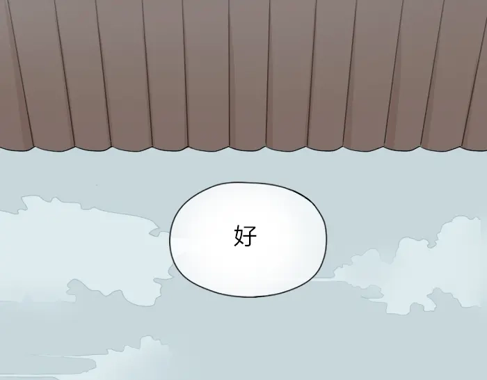 《牛头不对马嘴》番外：酒一点也不好喝 第28页
