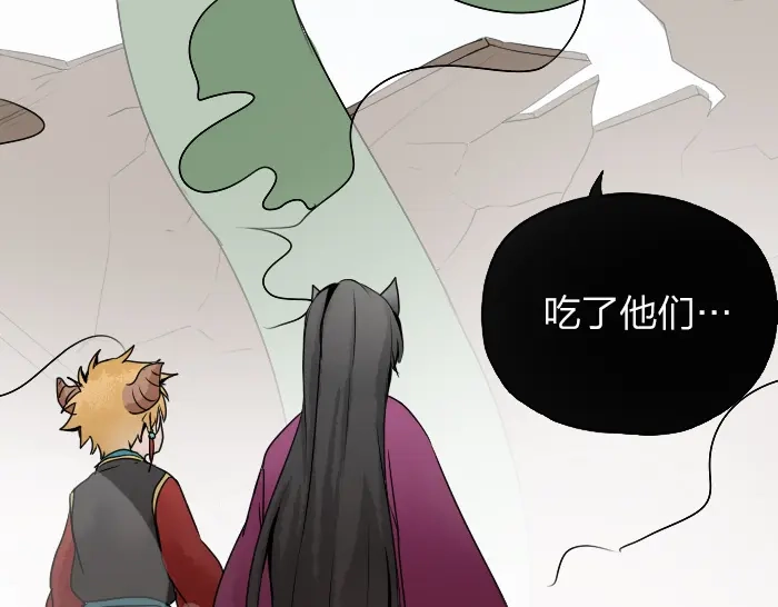 《牛头不对马嘴》第34话 好戏才刚刚开始 第32页
