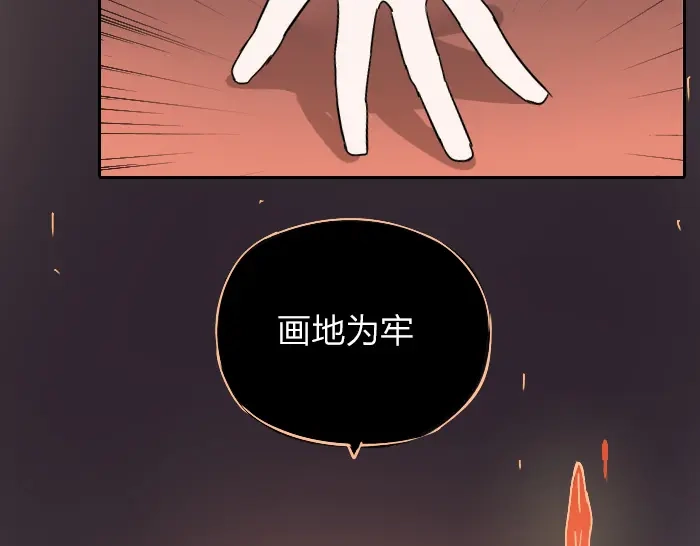 《牛头不对马嘴》第34话 好戏才刚刚开始 第21页