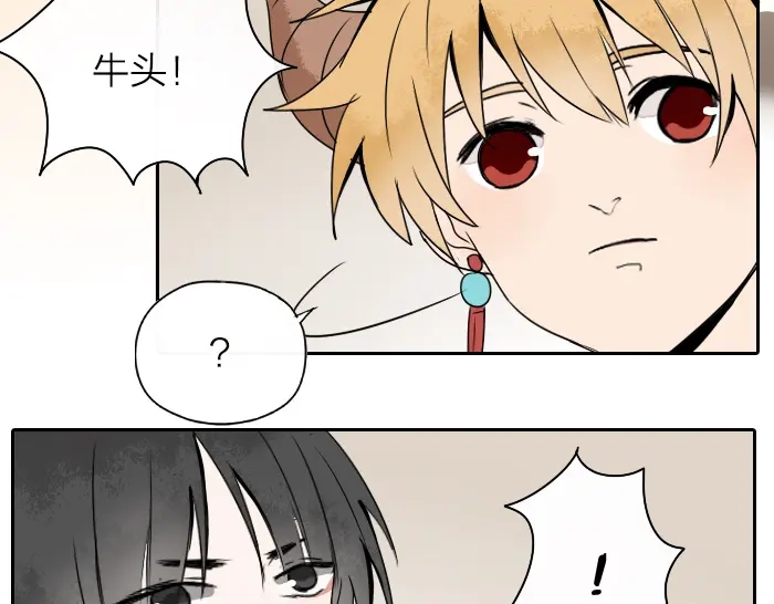 《牛头不对马嘴》第34话 好戏才刚刚开始 第29页