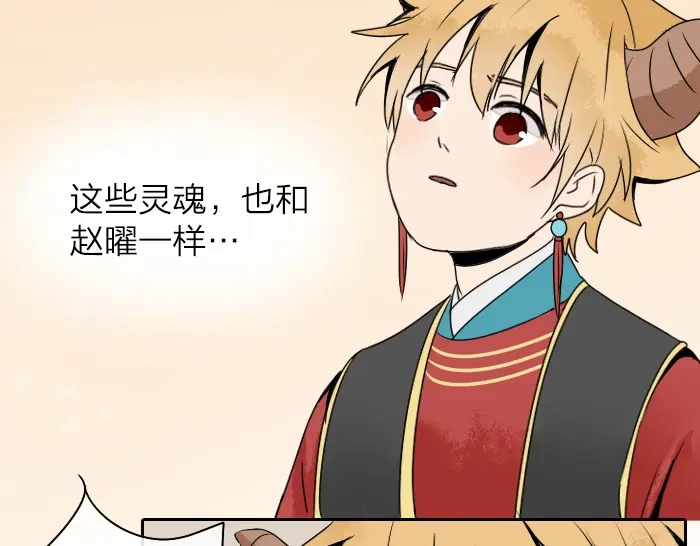 《牛头不对马嘴》第34话 好戏才刚刚开始 第28页