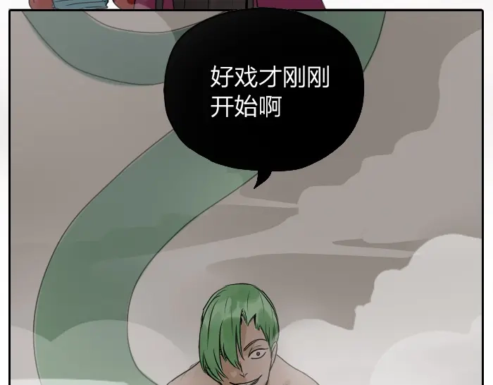 《牛头不对马嘴》第34话 好戏才刚刚开始 第33页