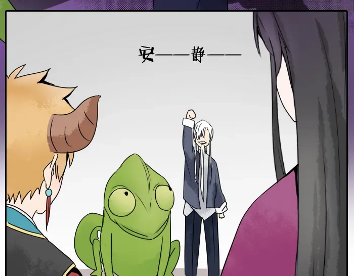 《牛头不对马嘴》第34话 好戏才刚刚开始 第11页