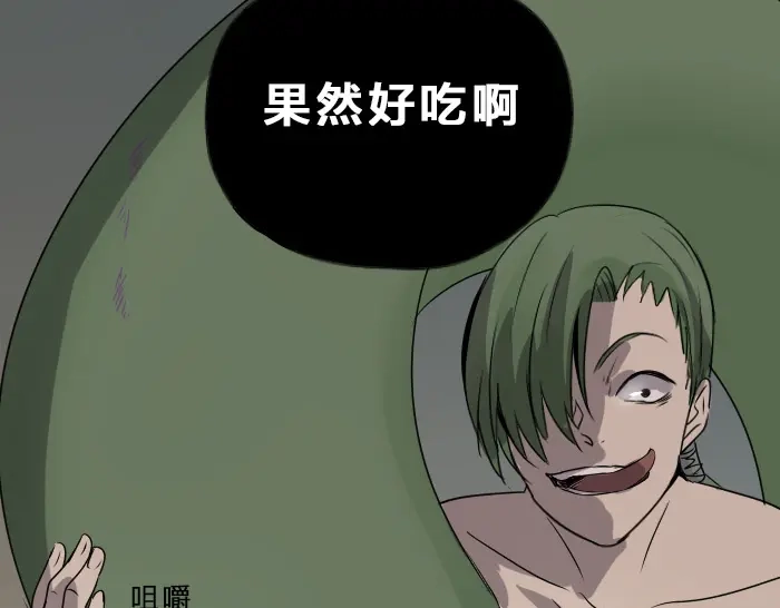 《牛头不对马嘴》第35话 成为一个可靠的后辈！ 第68页