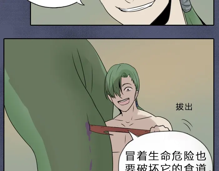 《牛头不对马嘴》第35话 成为一个可靠的后辈！ 第65页