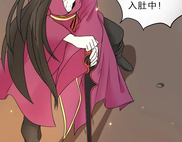 《牛头不对马嘴》第35话 成为一个可靠的后辈！ 第44页