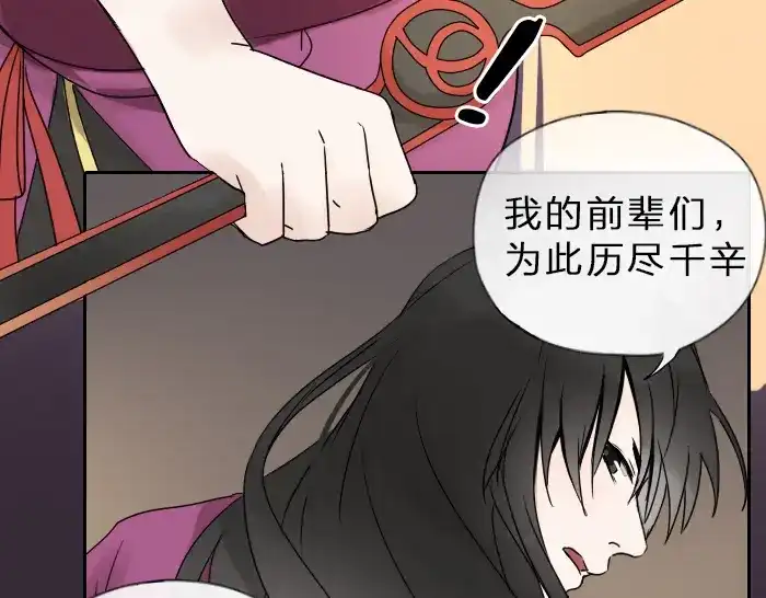 《牛头不对马嘴》第35话 成为一个可靠的后辈！ 第17页