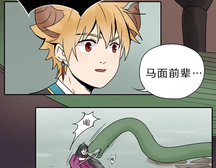 《牛头不对马嘴》第35话 成为一个可靠的后辈！ 第21页
