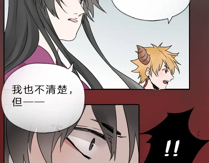 《牛头不对马嘴》第35话 成为一个可靠的后辈！ 第36页