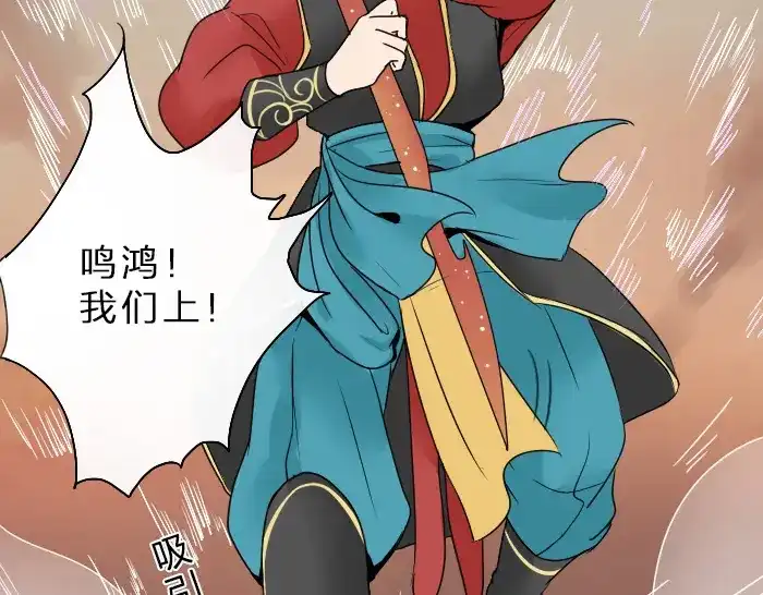 《牛头不对马嘴》第35话 成为一个可靠的后辈！ 第57页