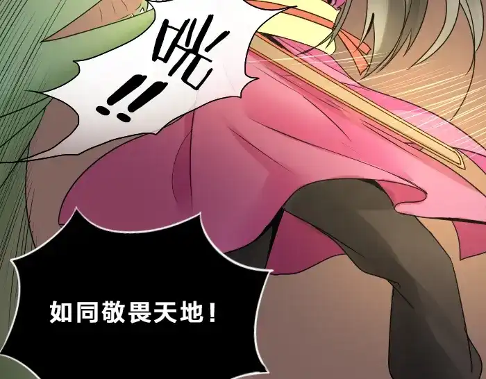 《牛头不对马嘴》第35话 成为一个可靠的后辈！ 第20页