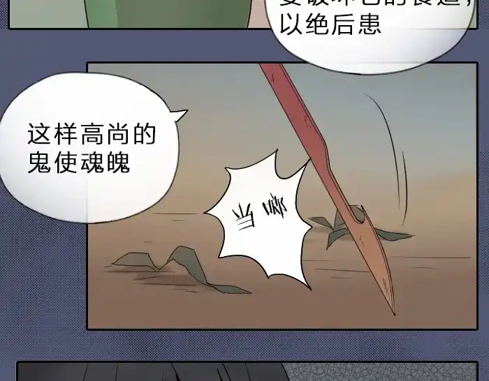 《牛头不对马嘴》第35话 成为一个可靠的后辈！ 第66页