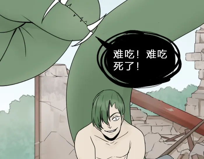 《牛头不对马嘴》第35话 成为一个可靠的后辈！ 第8页