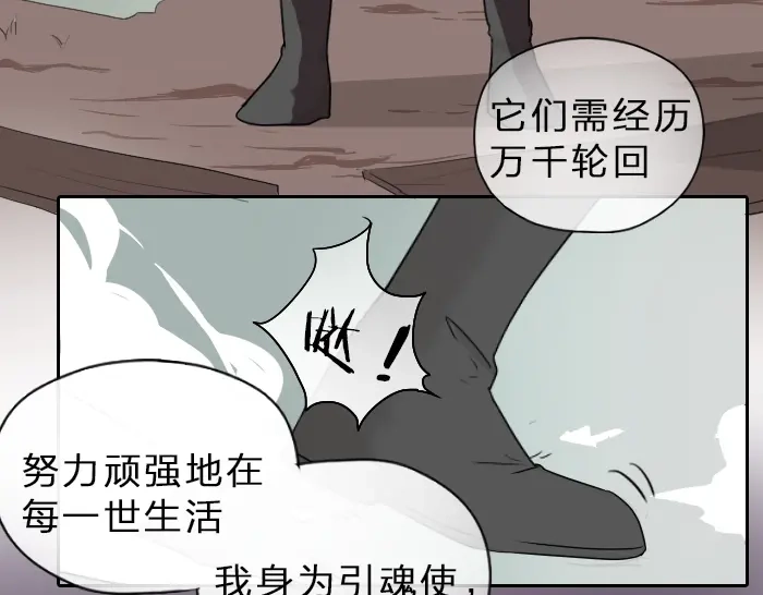 《牛头不对马嘴》第35话 成为一个可靠的后辈！ 第13页