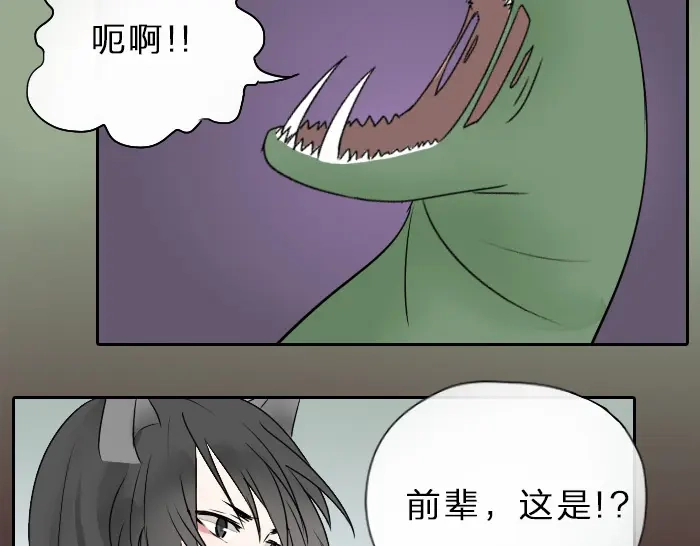 《牛头不对马嘴》第35话 成为一个可靠的后辈！ 第35页