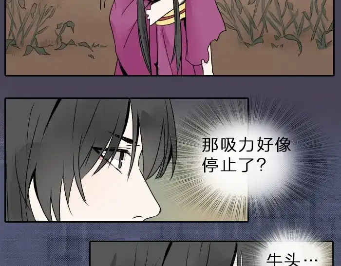 《牛头不对马嘴》第35话 成为一个可靠的后辈！ 第63页