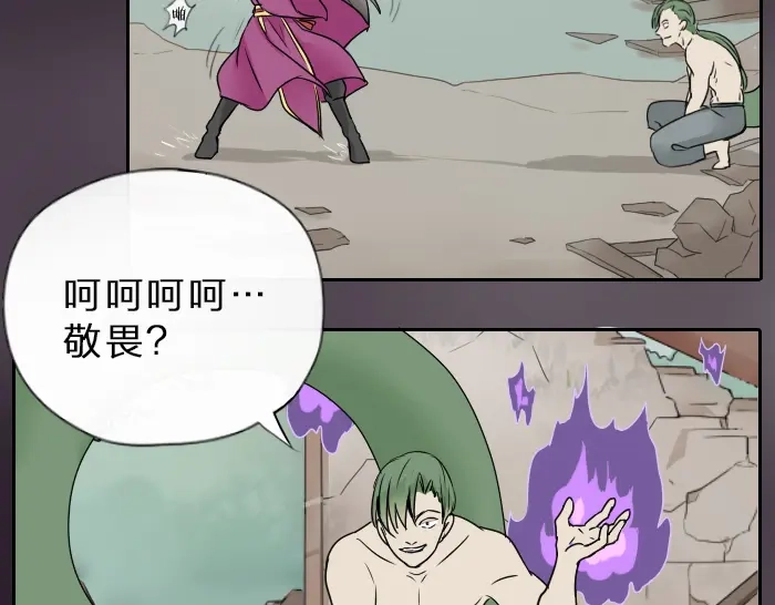 《牛头不对马嘴》第35话 成为一个可靠的后辈！ 第22页