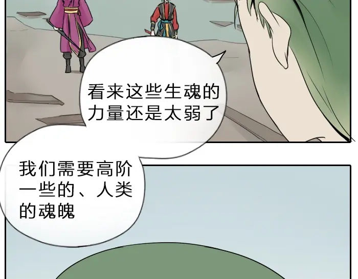 《牛头不对马嘴》第35话 成为一个可靠的后辈！ 第31页