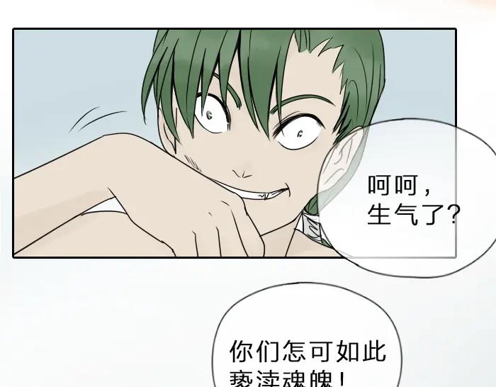 《牛头不对马嘴》第35话 成为一个可靠的后辈！ 第10页
