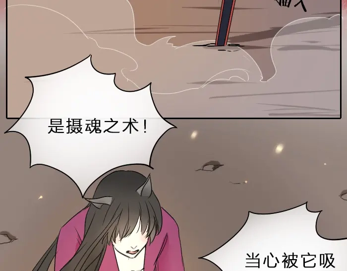 《牛头不对马嘴》第35话 成为一个可靠的后辈！ 第43页