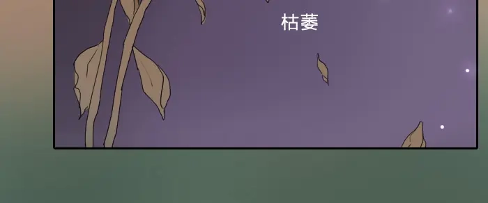 《牛头不对马嘴》第35话 成为一个可靠的后辈！ 第48页