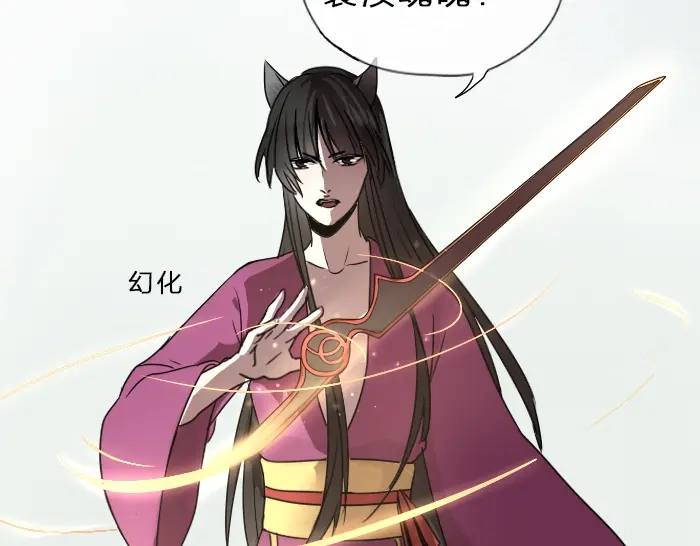 《牛头不对马嘴》第35话 成为一个可靠的后辈！ 第11页