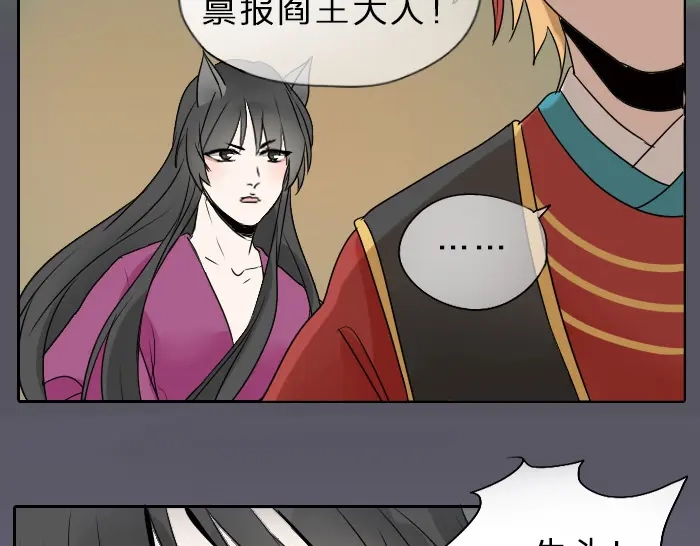 《牛头不对马嘴》第35话 成为一个可靠的后辈！ 第52页