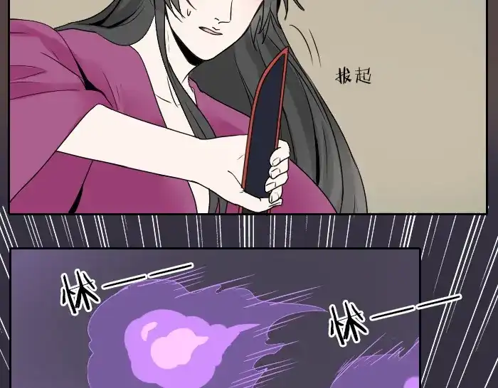 《牛头不对马嘴》第35话 成为一个可靠的后辈！ 第59页