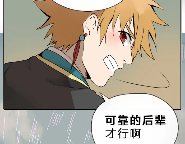 《牛头不对马嘴》第35话 成为一个可靠的后辈！ 第55页