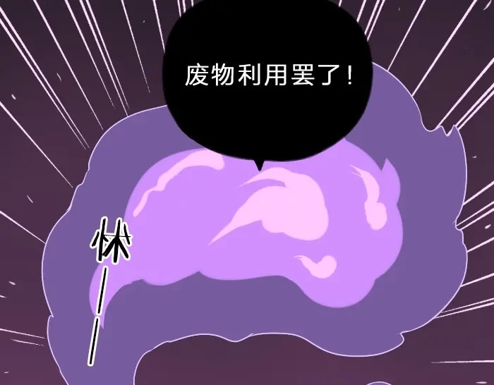 《牛头不对马嘴》第35话 成为一个可靠的后辈！ 第24页