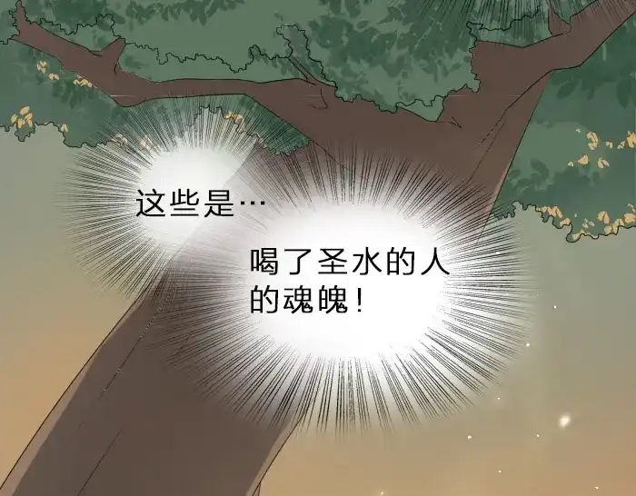 《牛头不对马嘴》第35话 成为一个可靠的后辈！ 第50页