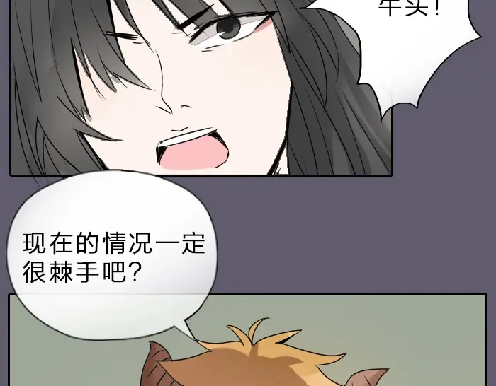 《牛头不对马嘴》第35话 成为一个可靠的后辈！ 第53页