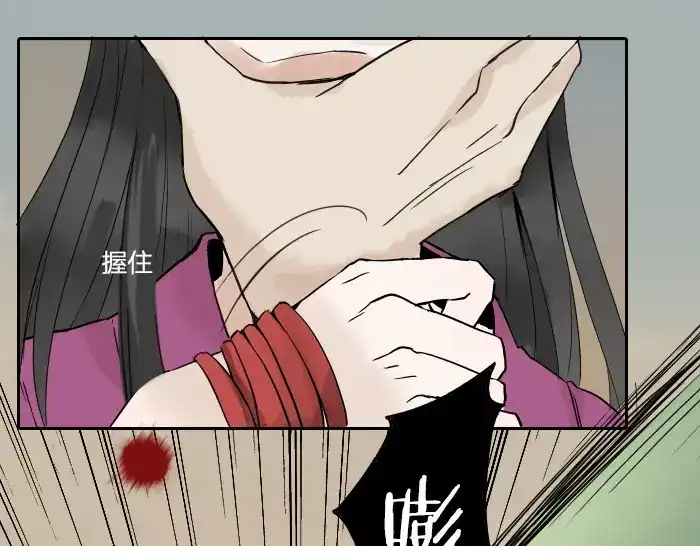 《牛头不对马嘴》第36话 劫后余生 第16页
