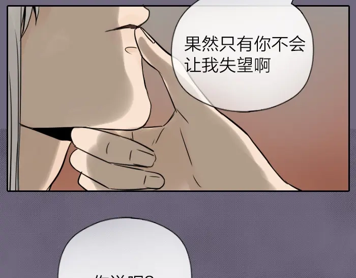 《牛头不对马嘴》第36话 劫后余生 第69页