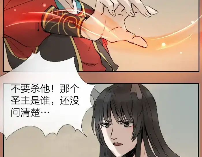《牛头不对马嘴》第36话 劫后余生 第43页