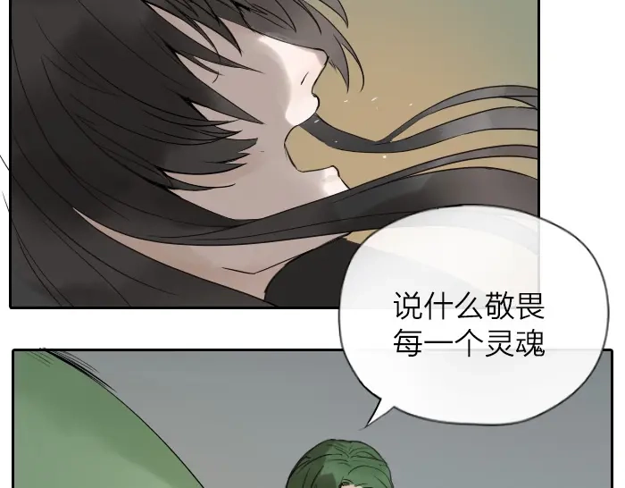 《牛头不对马嘴》第36话 劫后余生 第8页