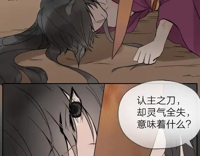 《牛头不对马嘴》第36话 劫后余生 第21页