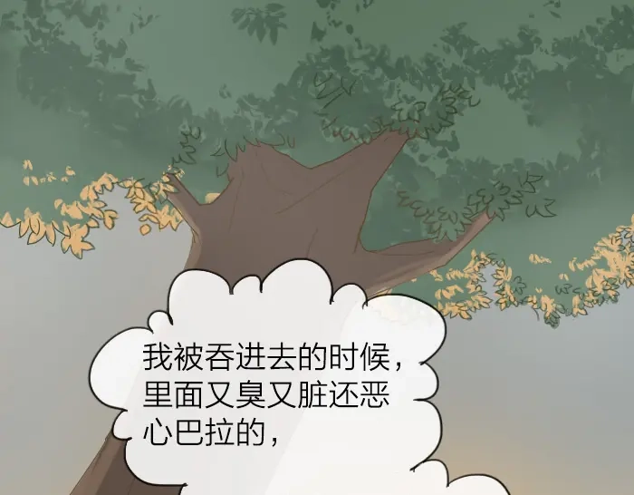 《牛头不对马嘴》第36话 劫后余生 第52页
