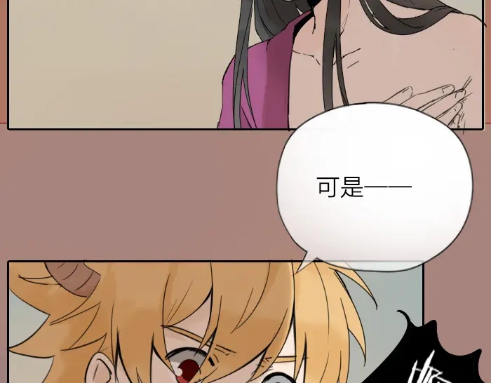 《牛头不对马嘴》第36话 劫后余生 第44页