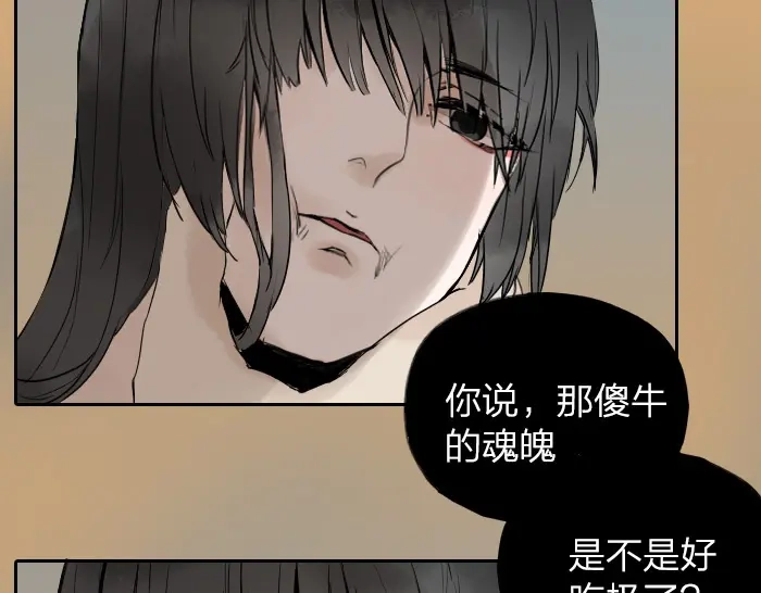 《牛头不对马嘴》第36话 劫后余生 第13页