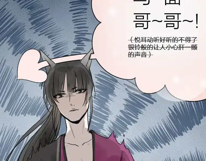 《牛头不对马嘴》第1话 我们回来了！ 第40页