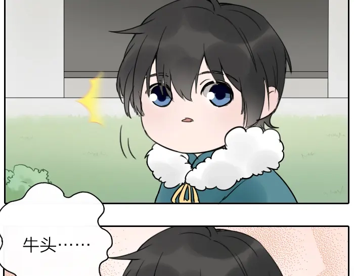 《牛头不对马嘴》第1话 我们回来了！ 第32页