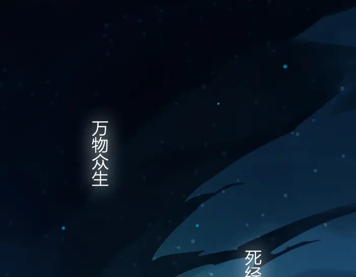《牛头不对马嘴》第1话 我们回来了！ 第2页