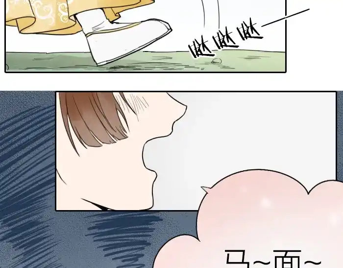 《牛头不对马嘴》第1话 我们回来了！ 第39页