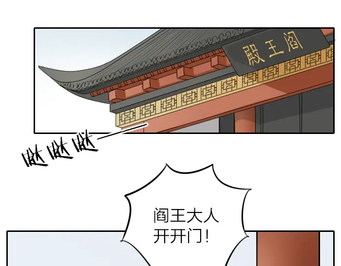 《牛头不对马嘴》第1话 我们回来了！ 第16页