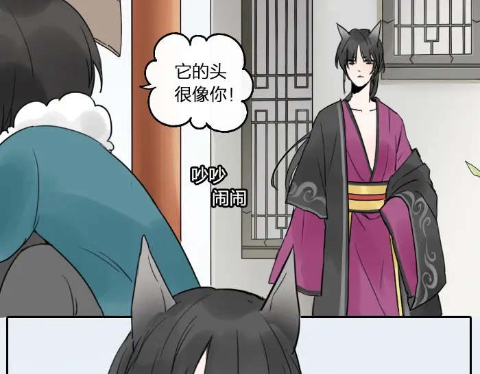 《牛头不对马嘴》第1话 我们回来了！ 第37页