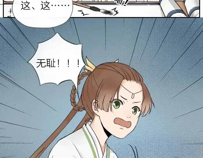《牛头不对马嘴》第2话 你们竟然假扮夫妻！ 第20页
